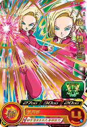 SUPER DRAGON BALL HEROES SH4-33 Android 18