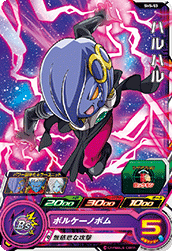SUPER DRAGON BALL HEROES SH5-53 Haru Haru