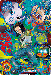SUPER DRAGON BALL HEROES SH5-CP5 Android 17
