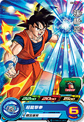 SUPER DRAGON BALL HEROES SH6-14 Son Goku