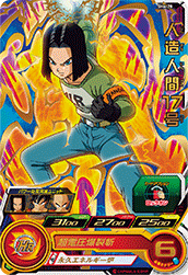 SUPER DRAGON BALL HEROES SH6-28 Android 17