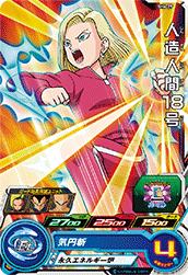SUPER DRAGON BALL HEROES SH6-29 Android 18