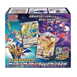 Pokemon Card Game Special Deck Set Box Zacian Zamazenta VS Eternatus JAPAN