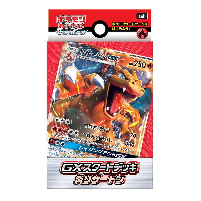 Pokémon card game Sun & Moon SMH ｢GX Starter Deck honou rizādo｣