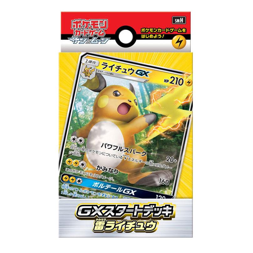 Pokémon card game Sun & Moon SMH ｢GX Starter Deck kaminari raichuu｣