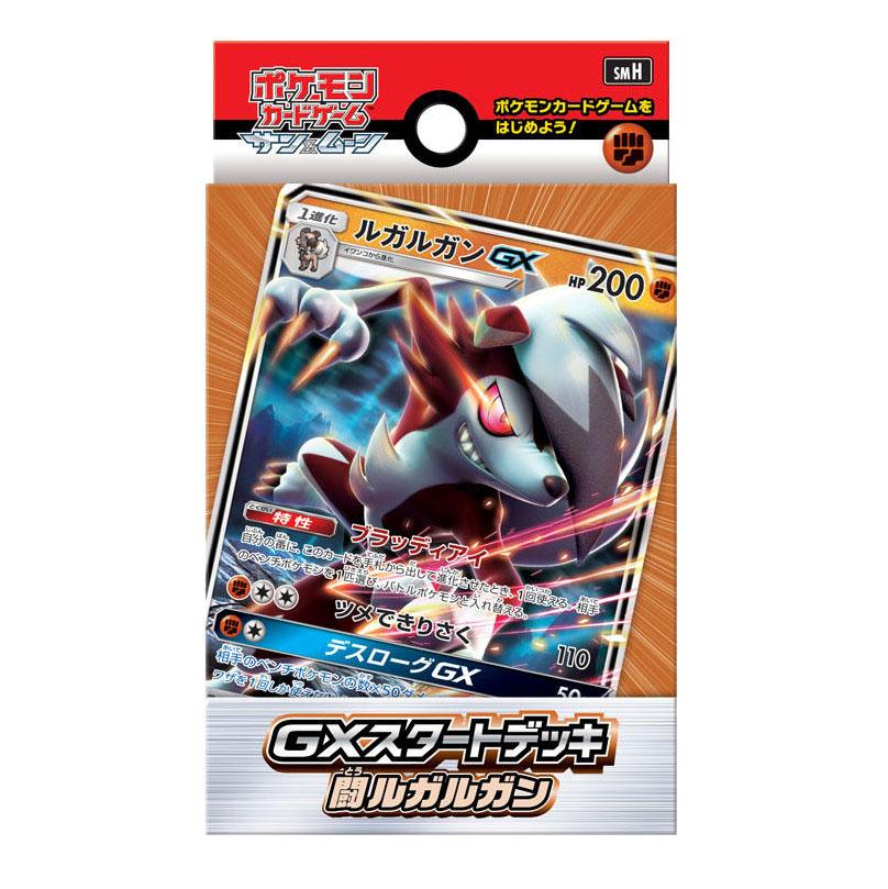 Pokémon card game Sun & Moon SMH ｢GX Starter Deck tou Rugarugan｣