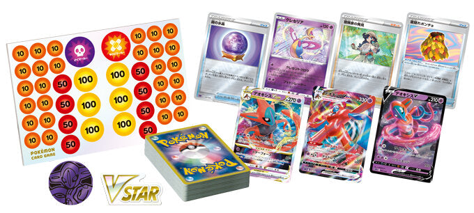 Pokemon Card Game Sword And Shield VSTAR And VMAX High-Class Deck: Deoxys (Hong Kong Version) Pokemon Card Game Sword And Shield VSTAR And VMAX High-Class Deck: Deoxys (Hong Kong Version)