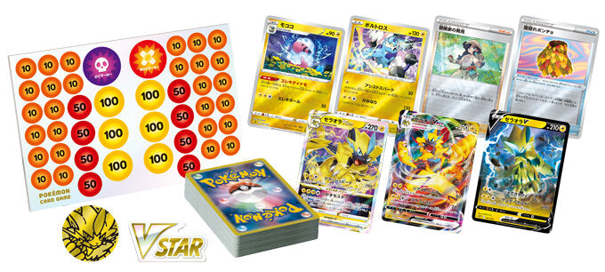 Pokemon Card Game Sword & Shield VSTAR & VMAX High Class Deck Zeraora Japan Pokemon Card Game Sword & Shield VSTAR & VMAX High Class Deck Zeraora Japan
