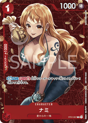 ONE PIECEカードゲーム ナミ ST01-007 OP07 TR 英語版 English version ONE PIECEカードゲーム ナミ ST01-007 OP07 TR 英語版 English version
