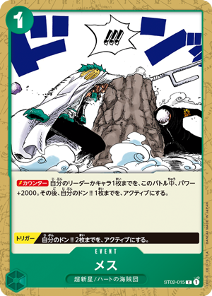 [ST-02] ONE PIECE CARD GAME Starter Deck Saiaku no Sedai