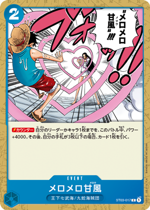 [ST-03] ONE PIECE CARD GAME Starter Deck Oukashichibukai