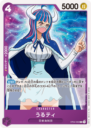 [ST-04] ONE PIECE CARD GAME Starter Deck Hyakujuu Kaizokudan