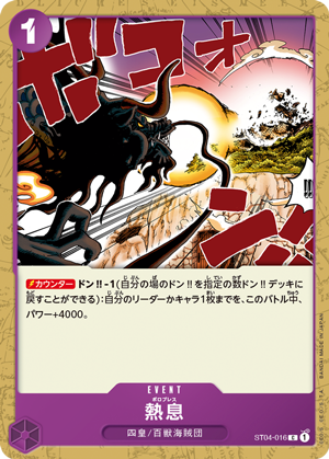 [ST-04] ONE PIECE CARD GAME Starter Deck Hyakujuu Kaizokudan