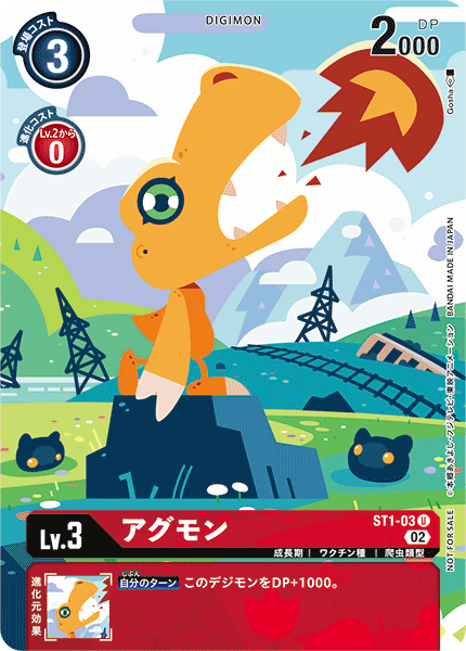 DIGIMON CARD GAME Digimon Illustration Competition PROMOTION PACK