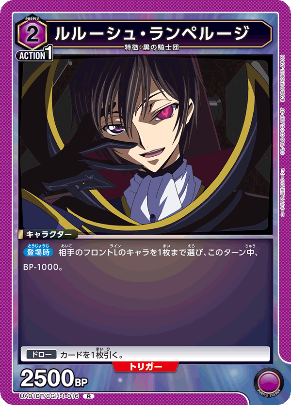 Union Arena Card Code Geass Lelouch Lamperouge SR Parallel Rare Japanese DHL