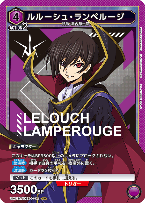 Union Arena Code Geass Lelouch Of The Rebellion Starter Deck
