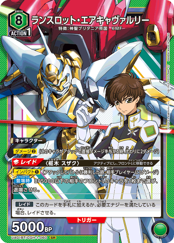 TRADING CARD GAME UNION ARENA UA01BT/CGH-1-060