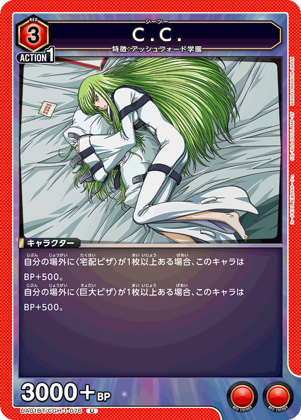TRADING CARD GAME UNION ARENA [UA01BT] CODE GEASS Lelouch of the
