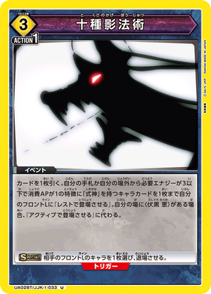 jjk yugioh cards card sleeves Satoru Gojo Card Sleeves - Jujutsu Kaisen | Jujutsu Sorcerer Activation Energy TRADING CARD GAME UNION ARENA