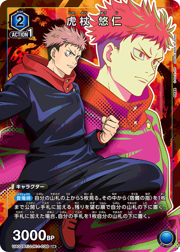 TRADING CARD GAME UNION ARENA [UA02BT] JUJUTSU KAISEN  UA02BT/JJK-1-038 U★