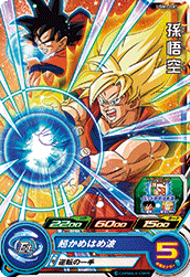SUPER DRAGON BALL HEROES UGM1-001 Common card  Son Goku