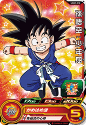 SUPER DRAGON BALL HEROES UGM1-010 Common card  Son Goku : Shounenki