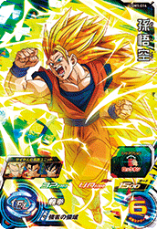 SUPER DRAGON BALL HEROES UGM1-014 Super Rare card  Son Goku SSJ3