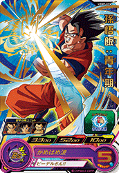SUPER DRAGON BALL HEROES UGM1-016 Rare card  Son Gohan : Seinenki