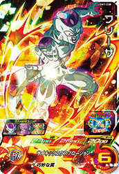 SUPER DRAGON BALL HEROES UGM1-030 Super Rare card  Frieza