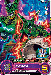 SUPER DRAGON BALL HEROES UGM1-035 Common card  Cell