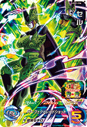 SUPER DRAGON BALL HEROES UGM1-036 Super Rare card  Cell