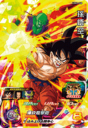 SUPER DRAGON BALL HEROES UGM1-040 Super Rare card  Son Goku