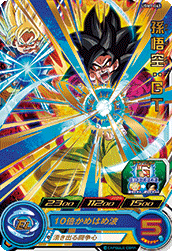 SUPER DRAGON BALL HEROES UGM1-043 Rare card  Son Goku : GT
