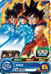 SUPER DRAGON BALL HEROES UGM1-049 Common card  Son Goku