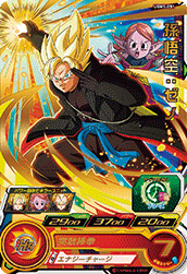 SUPER DRAGON BALL HEROES UGM1-051 Rare card  Son Goku : Xeno
