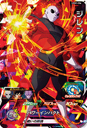 SUPER DRAGON BALL HEROES UGM1-056 Super Rare card  Jiren