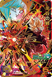 SUPER DRAGON BALL HEROES UGM1-061 Ultimate Rare card  Kokui no Senshi