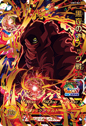 SUPER DRAGON BALL HEROES UGM1-062 Ultimate Rare card  Kokui no Namek Senshi