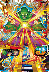 SUPER DRAGON BALL HEROES UGM1-068 Ultimate Rare card  Piccolo : SH
