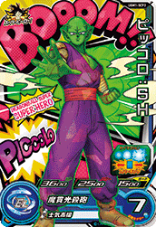 SUPER DRAGON BALL HEROES UGM1-SCP2 ｢SUPER HERO!｣ Campaign card  Piccolo : SH