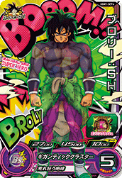 SUPER DRAGON BALL HEROES UGM1-SCP4 ｢SUPER HERO!｣ Campaign card  Broly : SH