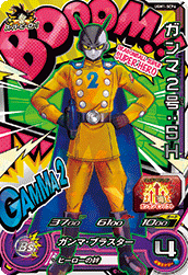 SUPER DRAGON BALL HEROES UGM1-SCP6 ｢SUPER HERO!｣ Campaign card  Ganma 2 : SH