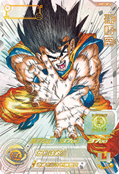 SUPER DRAGON BALL HEROES UGM1-SEC4 Secret card  Son Goku
