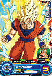 SUPER DRAGON BALL HEROES UGM2-001 Common card  Son Goku