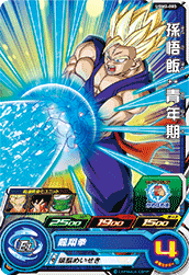 SUPER DRAGON BALL HEROES UGM2-003 Common card  Son Gohan : Seinenki