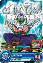 SUPER DRAGON BALL HEROES UGM2-005 Common card  Piccolo