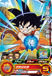 SUPER DRAGON BALL HEROES UGM2-011 Common card  Son Goku : Shounenki