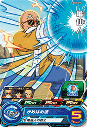 SUPER DRAGON BALL HEROES UGM2-013  Kame Sennin