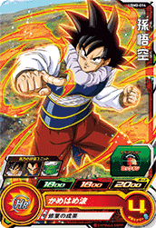 SUPER DRAGON BALL HEROES UGM2-014 Common card  Son Goku