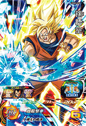 SUPER DRAGON BALL HEROES UGM2-015 Super Rare card  Son Goku